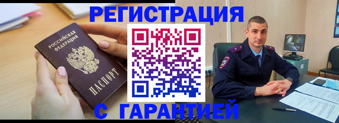 временная регистрация поиск в Нязепетровске