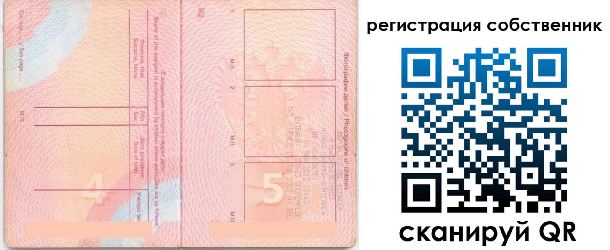 временная регистрация купить в Нязепетровске