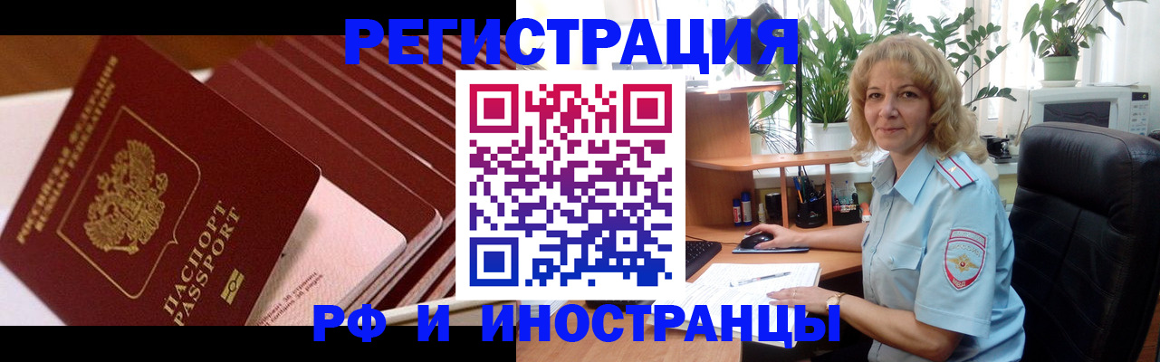 прописка ребенка в Нязепетровске