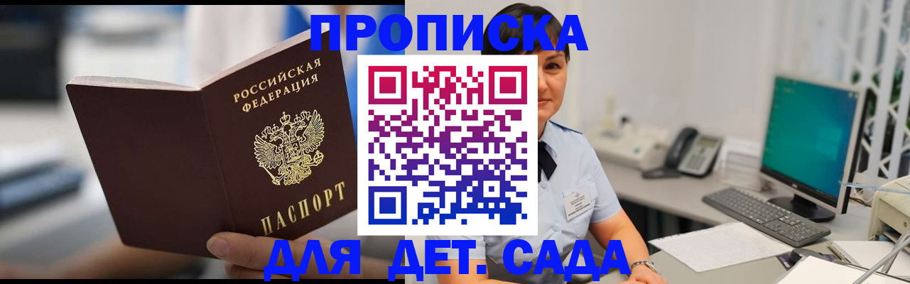прописка гарантия в Нязепетровске