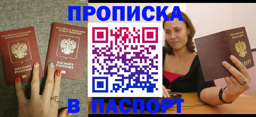 прописка паспорт в Нязепетровске
