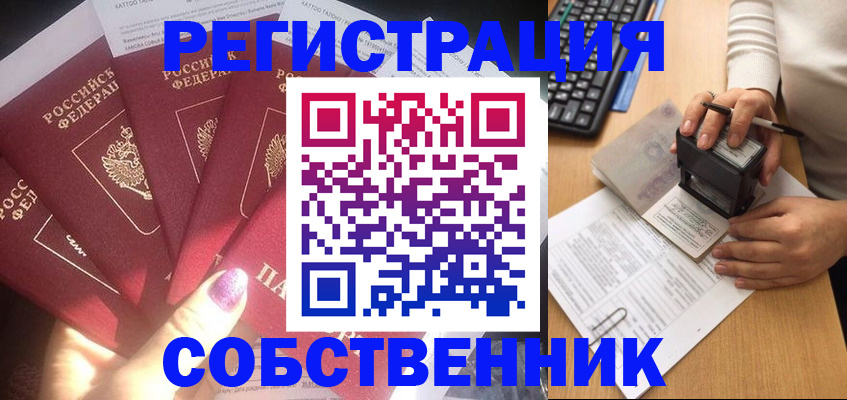 временная регистрация в Нязепетровске