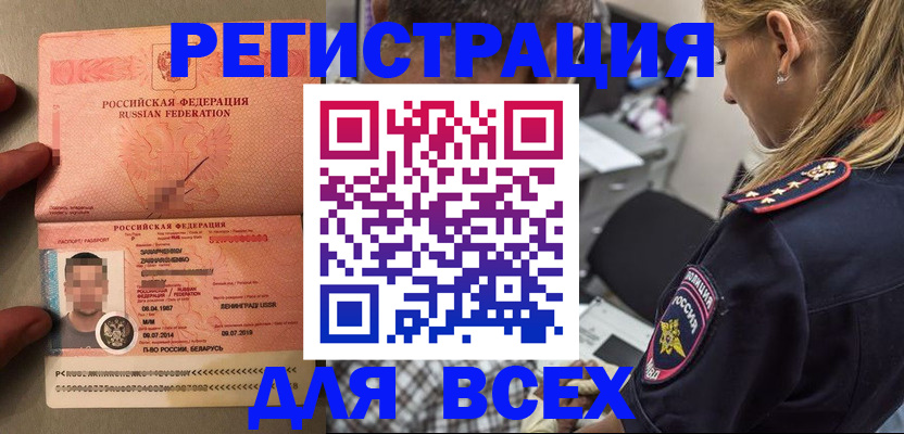 прописка для школы в Нязепетровске