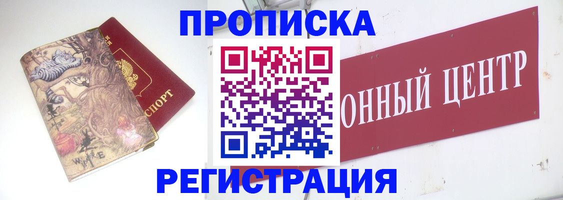 временная регистрация гарантия в Нязепетровске
