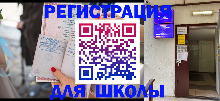 прописка ребенка в Нязепетровске