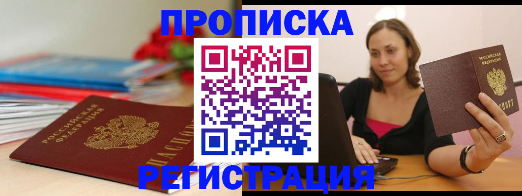 временная регистрация купить в Нязепетровске