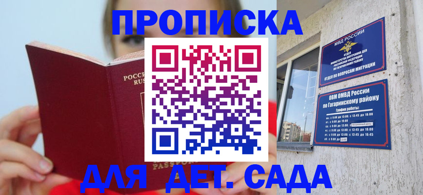 временная регистрация собственник в Нязепетровске