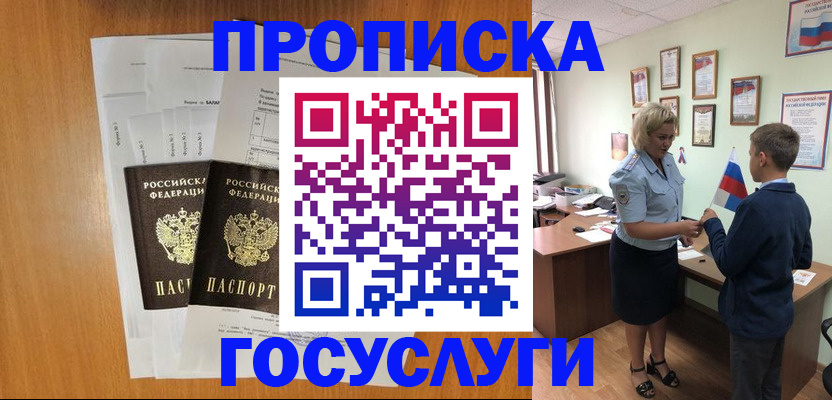 временная регистрация госуслуги в Нязепетровске