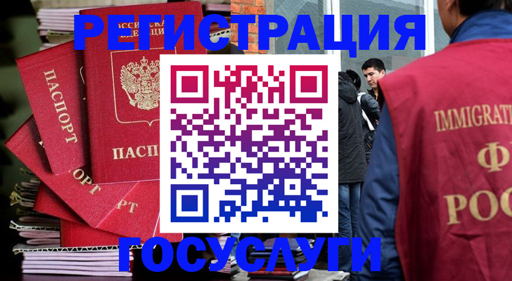 временная регистрация законно в Нязепетровске